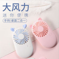 Small fan handheld mini usb rechargeable students portable desktop office big wind electric fan