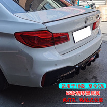 BMW 5 series tail New 5 series modified M5 tail 525LI 530LI pressed tail Decorative 5 series modified tail