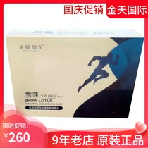 Tianbao de Le male paste snow lotus ecological maintenance Jin Tian International Fu Post men want to stick skin-friendly Tianbao cotton soft