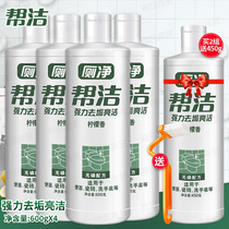Help clean toilet cleaning liquid spirit toilet toilet cleaner wash toilet deodorization artifact strong descaling odor and yellow removal