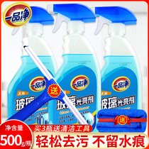  Yipinjing household glass cleaner 3 bottles to remove sewage and scale window liquid Bathroom glass cleaning water spray to send tools