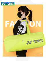 New yonex yonex yy badminton racket bag 82012X large capacity multifunctional double shoulder back 82031