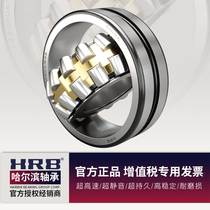 HRB new model 22312 CA W33 old model 53612K Harbin bearing double row spherical roller bearing