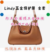  Silicone nano-film is suitable for love Marindi bag metal buckle film Lindy hardware HD protective film