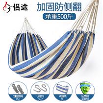 Hammock indoor sleeps baby baby rocking chair home hanging University dormitory hanging basket new tree net