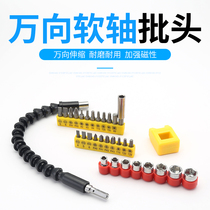 Universal flexible shaft multifunctional hand electric drill connecting rod universal shaft batch head electric screwdriver sleeve extension transmission hose