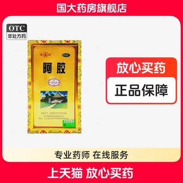 阿胶福牌250克-阿胶福牌250克促销价格、阿胶福牌250克品牌- 淘宝
