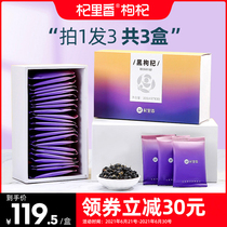 Qi Lixiang Qinghai Black wolfberry fruit 120g non-Ningxia wolfberry authentic selection of super tea bubble water
