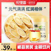 Qilixiang Minxian Beiqi Huangqi Tablet 500g Main Root Tablet with Angelica Codonopsis Lycium Barbarum Red Jujube Tea Qi and Blood Non-Class