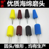 Car hub painted surface steel ring polished sponge head polished disc tapered sponge ball dead angle polished wheel sponge grinding head