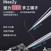 Potential round pure hand-polished ineezy tweezers non-magnetic stainless steel 0 1mm rust-resistant wear-resistant and corrosion-resistant
