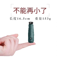 Japan CK Parasol Female sun protection UV small portable parasol sunny and rain dual purpose ultra light mini pocket umbrella