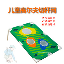 Childrens golf cutter practice net indoor and outdoor detachable folding target target portable golf cutter strike Net