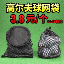 BRAND NEW GOLF NET BAG NYLON MESH FABRIC PRACTICAL ACCESSORIES CASHIER BAG 12-16 GRAIN GIFT WRAPPING WITHOUT BALL