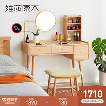 Vesa full solid wood makeup table bedroom minimalist dressing table Nordic storage table modern home oak dressing table