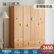 Weisha full solid wood childrens wardrobe modern simple small apartment cabinet Nordic light luxury beech wood combination wardrobe
