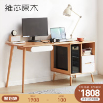 Vesa solid wood computer desktop desk desk integrated home Beech desk modern minimalist student writing desk