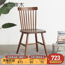 Vesa full solid wood dining chair Nordic home black walnut leisure chair modern light luxury simple desk chair leisure chair