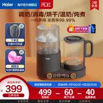 Hail Bottle Sterilizer Drying 2-3-integrated Warm Milk Constant Tepid Kettle Baby to Tune Milk HBM-M101