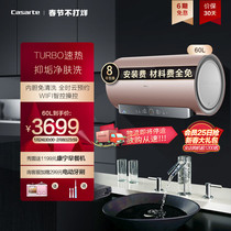Haier casarte Electric Water Heater Home Toilet Fast Heat Storage Water Purification Bath Intelligent Skin Washing 60L AM