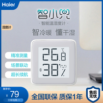 Haier Zhixiaodou temperature and humidity meter MHO-C401 indoor high-precision electronic wall-mounted baby room household