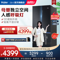 (space) Haier 411L French multi-door four-door double frequency conversion one-stage air-cooled frost-free maternal and infant smart refrigerator