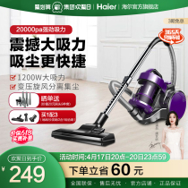 Haier Vacuum Cleaner Large Suction Household Car Small Carpet Handheld Powerful Powerful High Power Demite HZW1207Z
