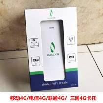 Chuangjing Mobile Unicom Telecom 4G wireless Internet access Cato wifi routing terminal Notebook Internet card slot equipment