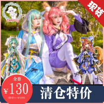 Spot Fate go Ghost Island event gift Loyal dog is ready to go Tamamo Qian Qinghe cosplay costume clearance