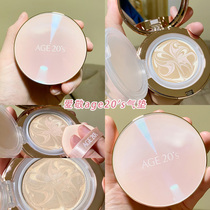 New Aijing Diamond age20s air cushion bb foundation cream Water light essence concealer long-lasting moisturizing foundation cream