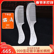 Silver comb 999 sterling silver snowflake silver comb anti-static scraping Fengxiang foot silver comb to send girlfriend mother