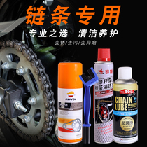 Wei Shuang motorcycle chain oil motorcycle chain cleaning agent Wei Shuang chain wax