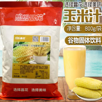 Crystal flower corn flour 800g milk tea shop special raw materials three-in-one instant whole grain corn juice drink