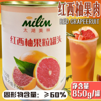 Taihu Meilin Red Grapefruit Canned 850g South African imported pulp granules Net red milk tea shop canned