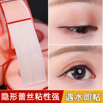 Double eyelid stickers stick when exposed to water female seamless invisible natural and lasting Japanese single-sided roll inner lace olive mesh