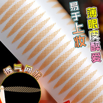 Mesh lace olive natural flesh double eyelid patch transparent 3199 patch breathable seamless waterproof sticky invisible