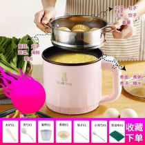 Cooking noodles net celebrity multi-function cooking electric cooking pot Household pot Dormitory student one-piece switch non-stick electric wok
