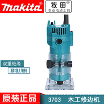 Original Makita woodworking trimming machine 3703 trimming machine 1 4 handle engraving machine electric wood milling gouge machine
