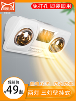 Portable rain bully wall-mounted bath bully non-perforated movable toilet lamps Bath home heating three-in-one