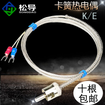 K-type circlip type thermocouple press buckle type adjustable compression spring thermocouple injection molding machine thermocouple