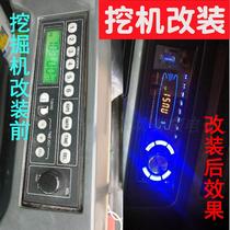 Hook machine Shixingsteel Hili Xuxi Xi Ma excavator Bluetooth car MP3 player excavator radio 60C