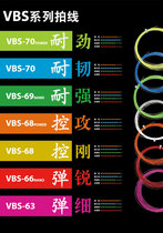 VICTOR victory badminton line VICTOR beat line network line Resistant high elastic feather line VBS70 63 68P