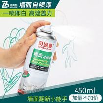 Bei Ziman latex paint household Wall self-painted wall paint interior wall repair repair repair a spray White renovation environmental protection