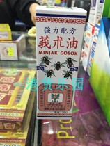 Hong Kong original Yongdatang Wan Ying Zedoary Turmeric Oil 60ML