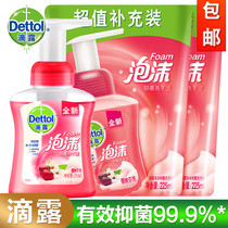 Drip foam hand sanitizer Cherry fragrant 250ml bottle 225ml * 2 bags special antibacterial pattern random hair