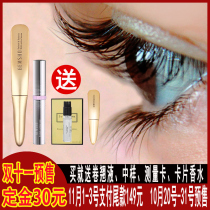 Official website GEMSHO eyelash nourishing liquid essence cream female slender long thick eyebrows Li Jiaqi recommended