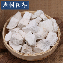 Minfu family Poria block Yunnan Bai Poria Ling Fu Ling Poria Ding 500g non-soil Tuckahoe powder