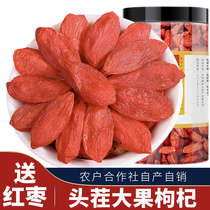 Chinese wolfberry Ningxia Special Class 500g male authentic official flagship store Gou Da granules dry tea kidney