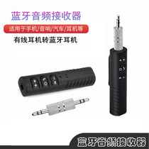 Bluetooth audio receiver 3 5mm to headset speaker audio stereo wired to wireless Bluetooth adapter