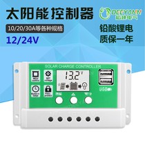 Photovoltaic panel lithium battery charger 12 24V Street Light Solar Display Controller intelligent automatic universal type
